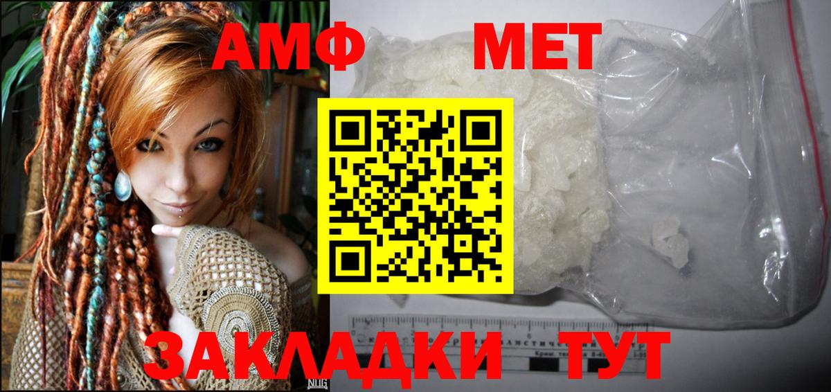 Нижневартовск  Амфетамин Розовый  Амфетамин  Вход с VPN 