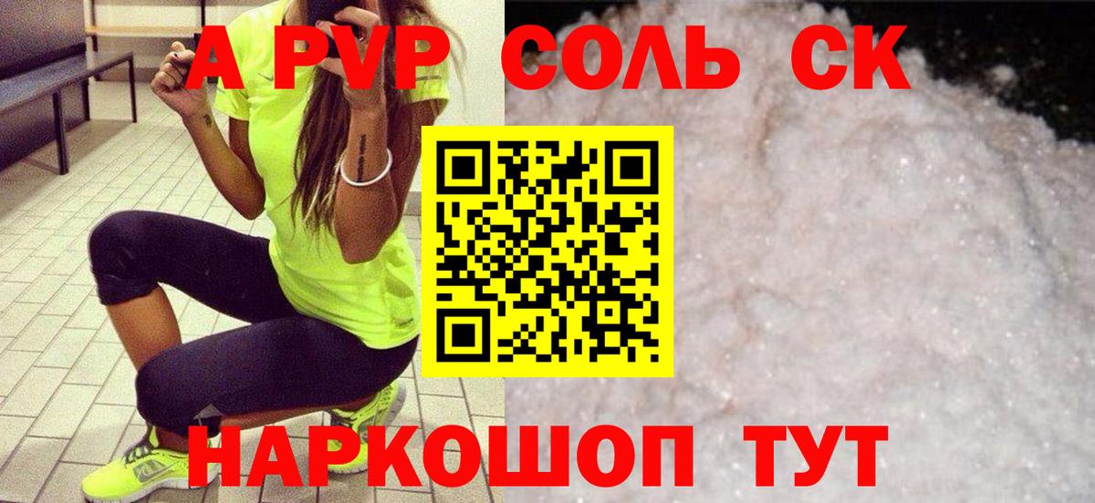 Alpha PVP СК  Alpha PVP кристаллы  Нижневартовск  Alpha-PVP мука  Вход с VPN 
