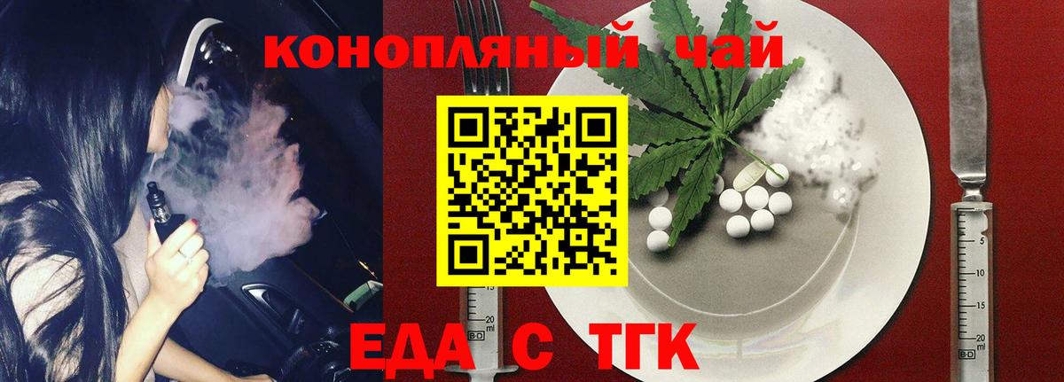 Печенье с ТГК марихуана  Вход с VPN  Нижневартовск 