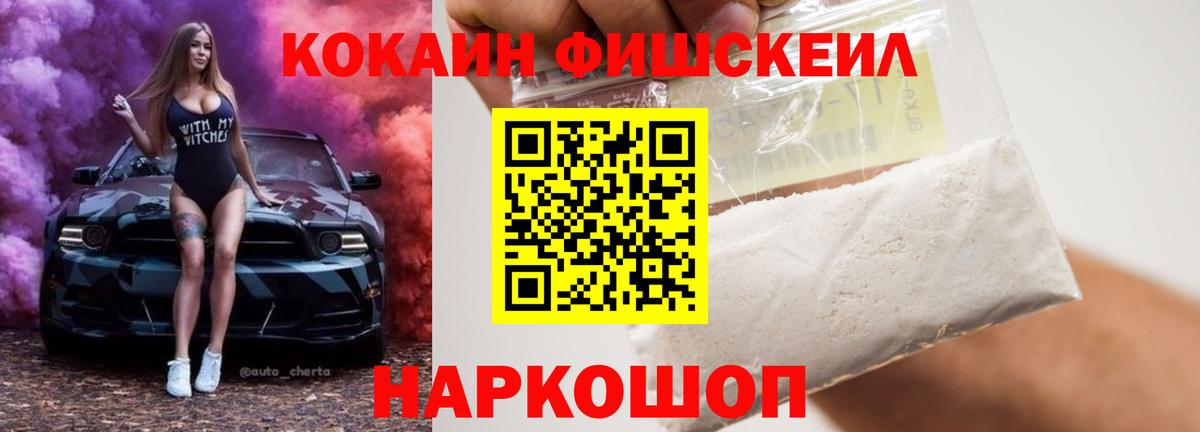 Кокаин 97% Нижневартовск