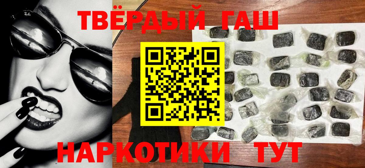 ГАШИШ hashish Нижневартовск