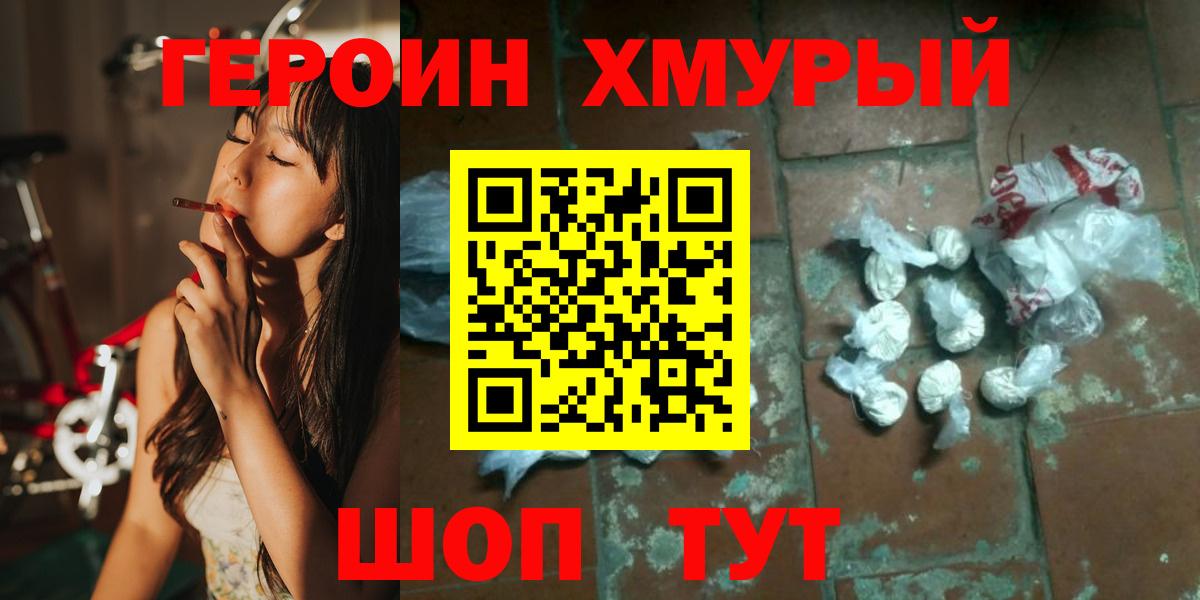 Нижневартовск  ГЕРОИН  Вход с VPN  ГЕРОИН Heroin 