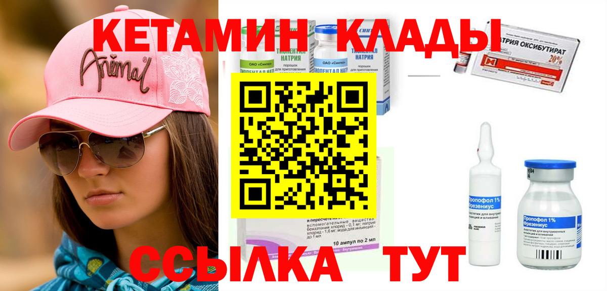 КЕТАМИН ketamine Нижневартовск