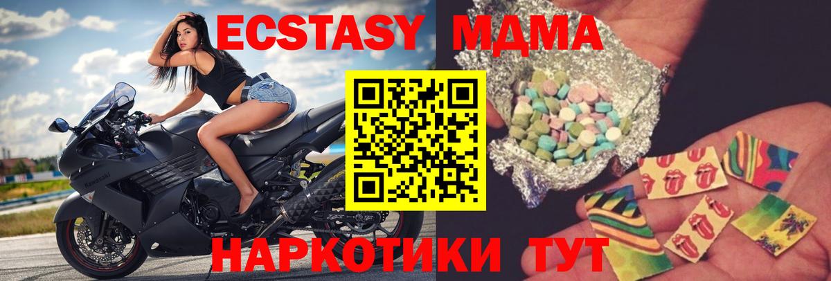 MDMA молли Нижневартовск