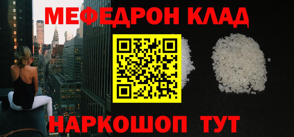 Меф  Вход с VPN  Нижневартовск  МЯУ-МЯУ mephedrone 