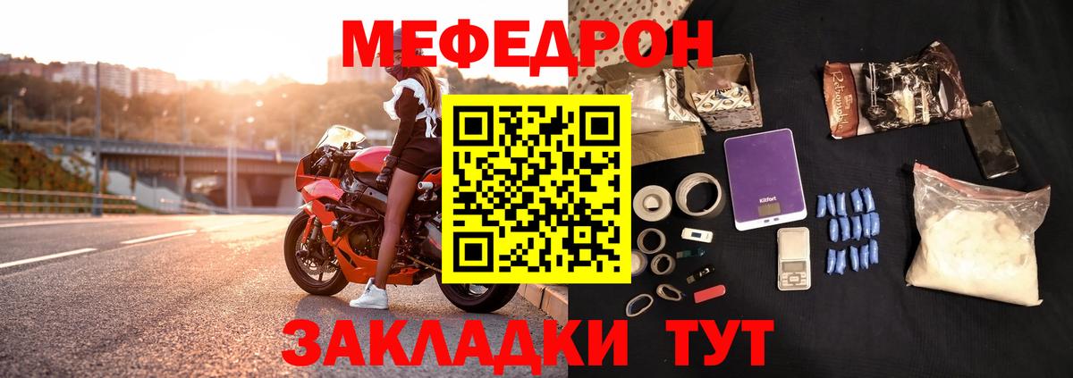 Мефедрон мука Нижневартовск