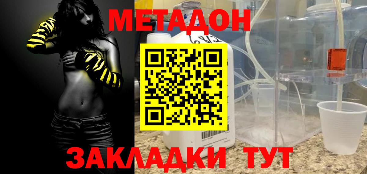 МЕТАДОН белоснежный Нижневартовск