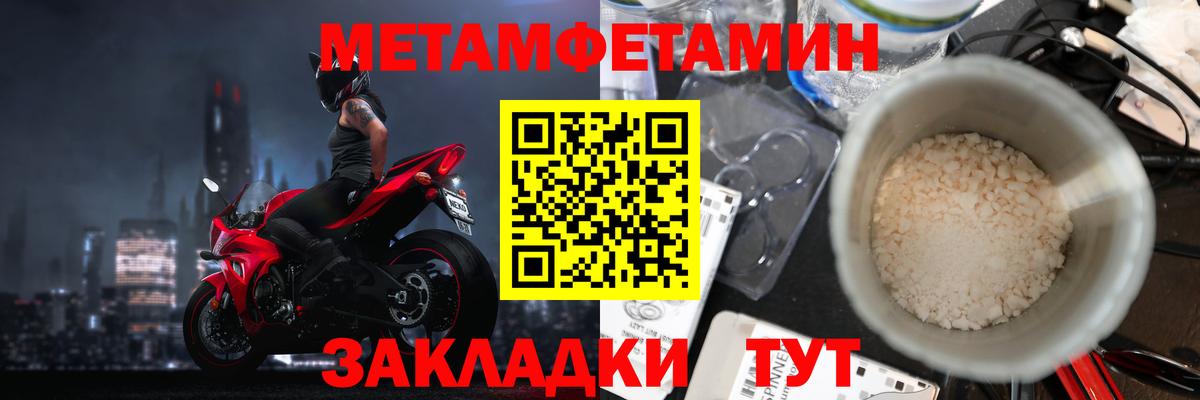 Нижневартовск  Метамфетамин  Вход с VPN  Первитин мет  Первитин мет 