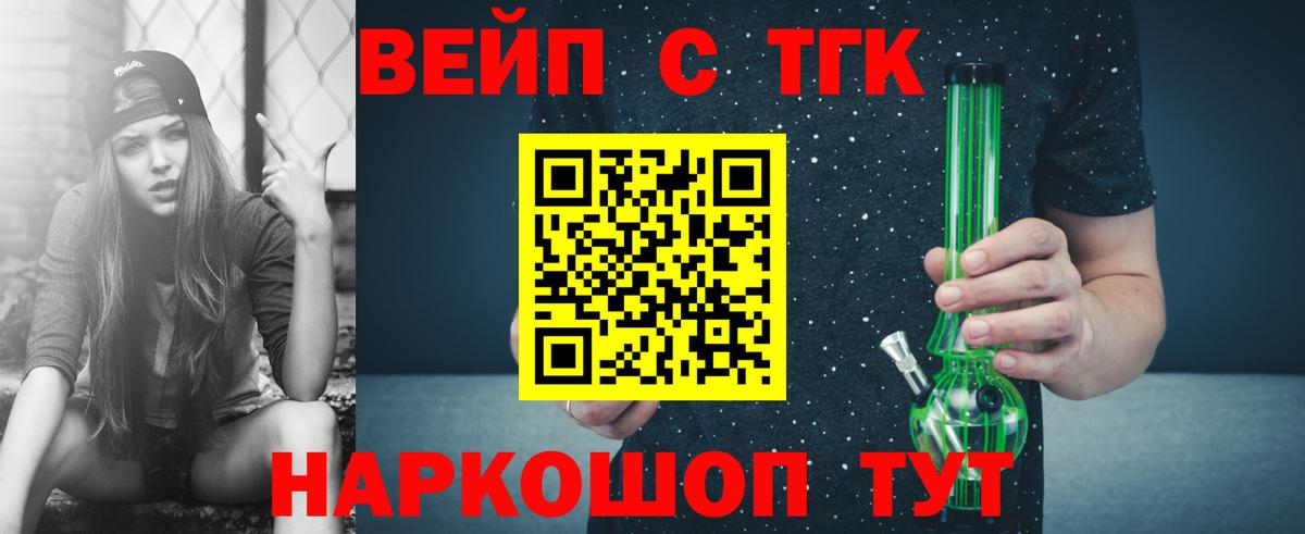ТГК жижа  Вход с VPN  Нижневартовск 