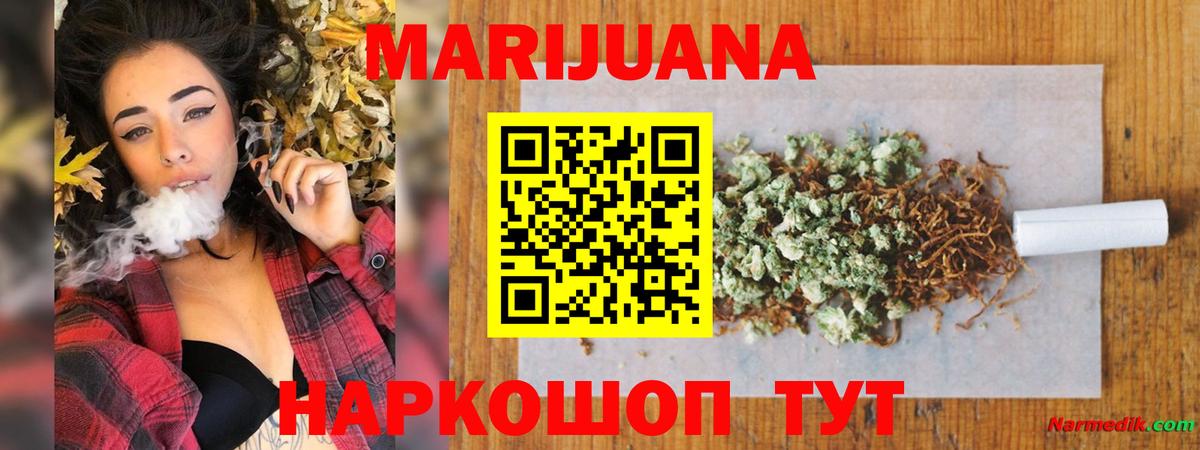 МАРИХУАНА LSD WEED Нижневартовск